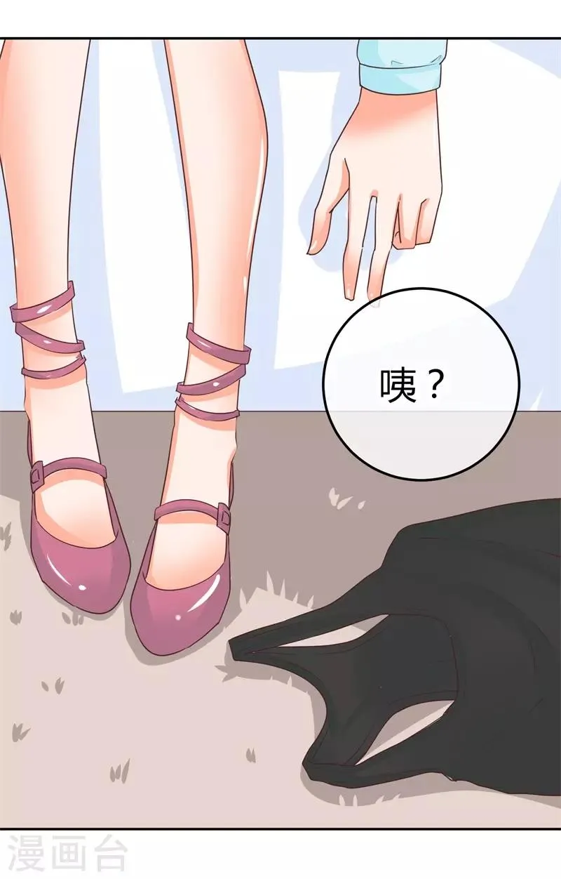 第26话 去谢赫家 第41页