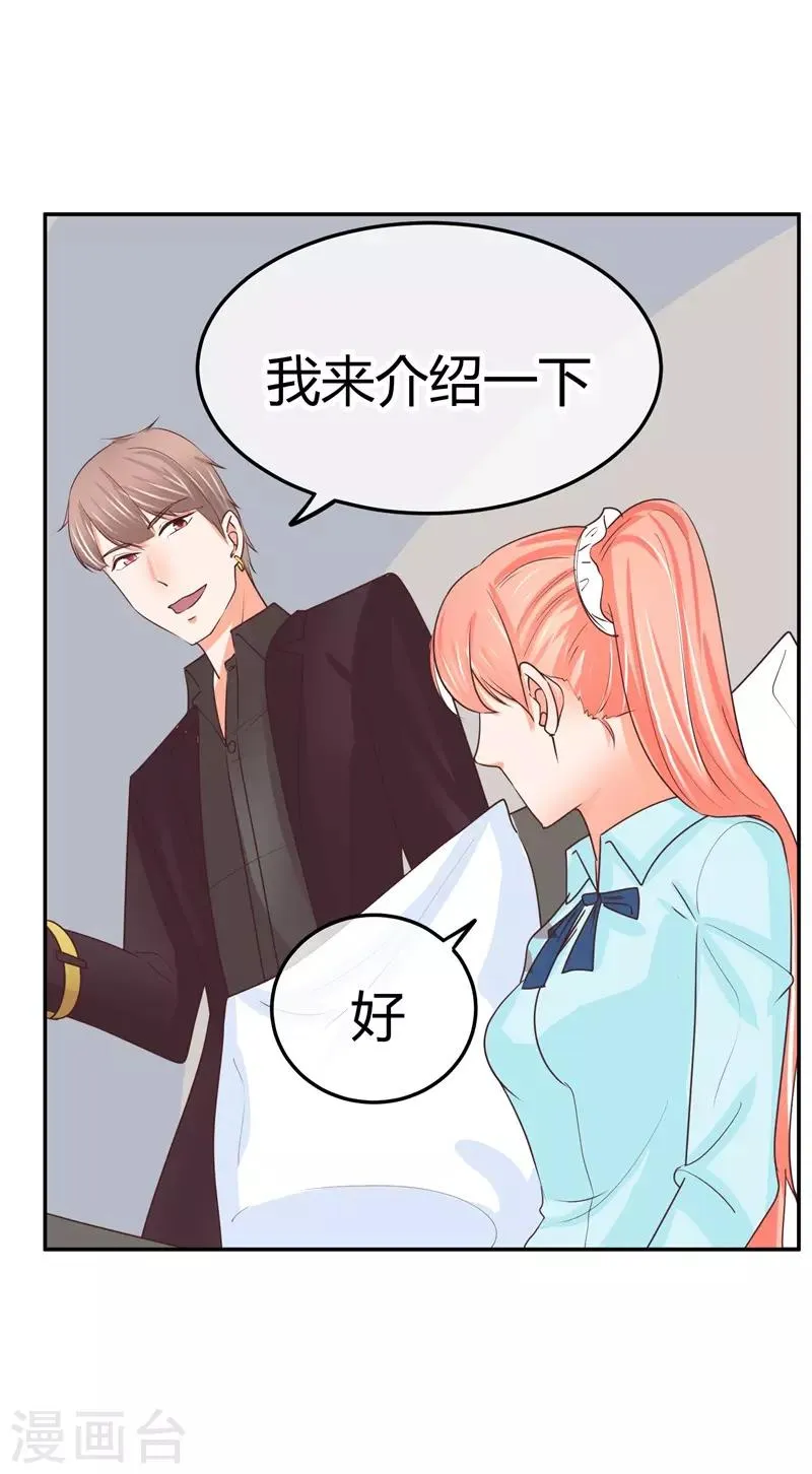 第27话 可是连bra也不穿的哦 第16页