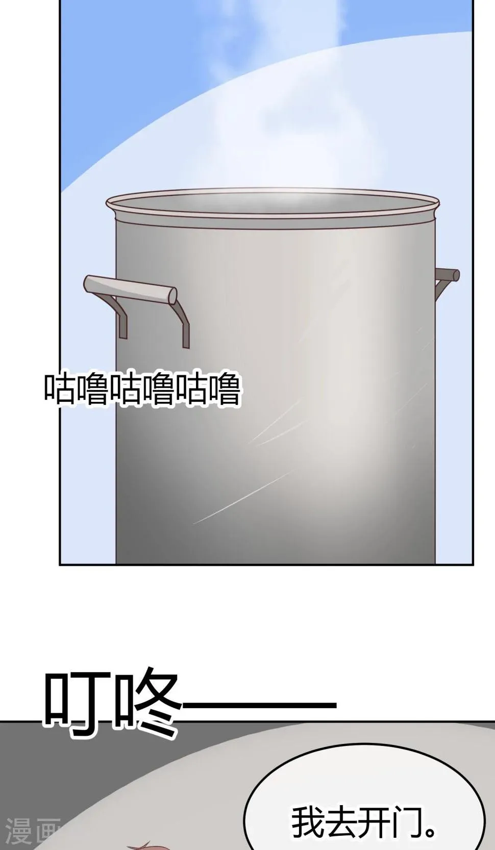 第28话 我能和你一起睡么 第16页