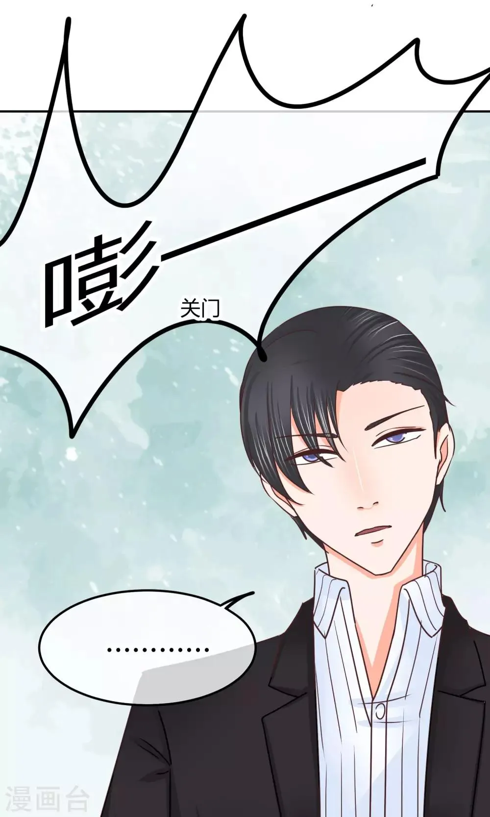 第29话 这样不怕过火么 第12页