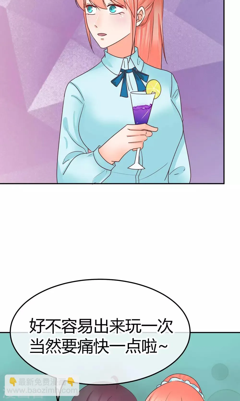 第29话 这样不怕过火么 第21页