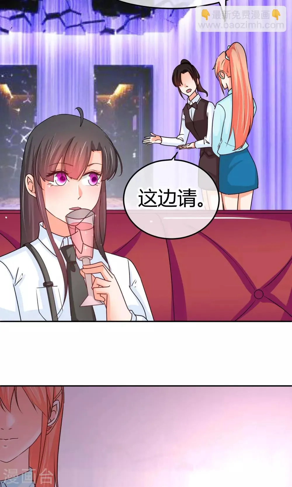 第29话 这样不怕过火么 第24页