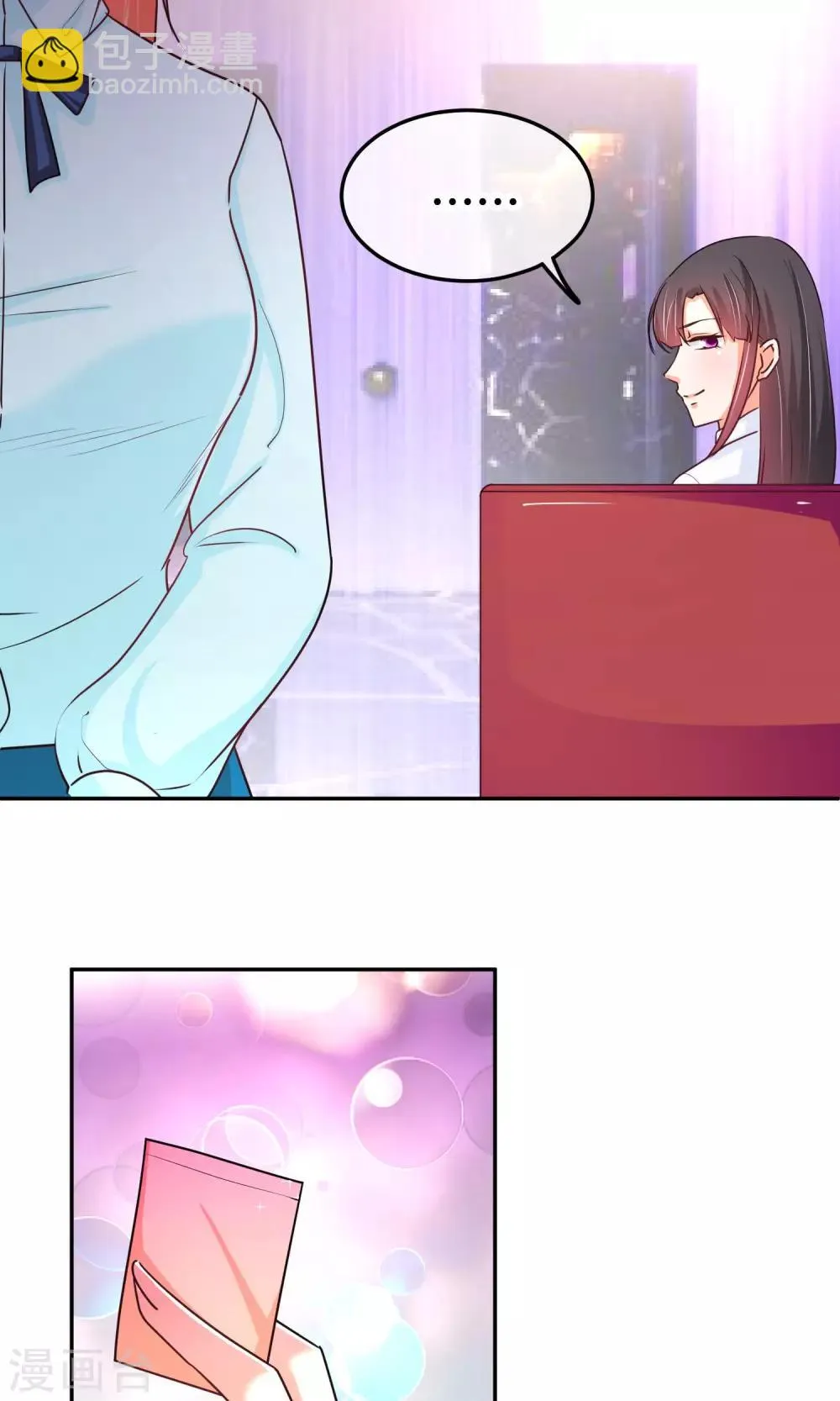 第29话 这样不怕过火么 第25页