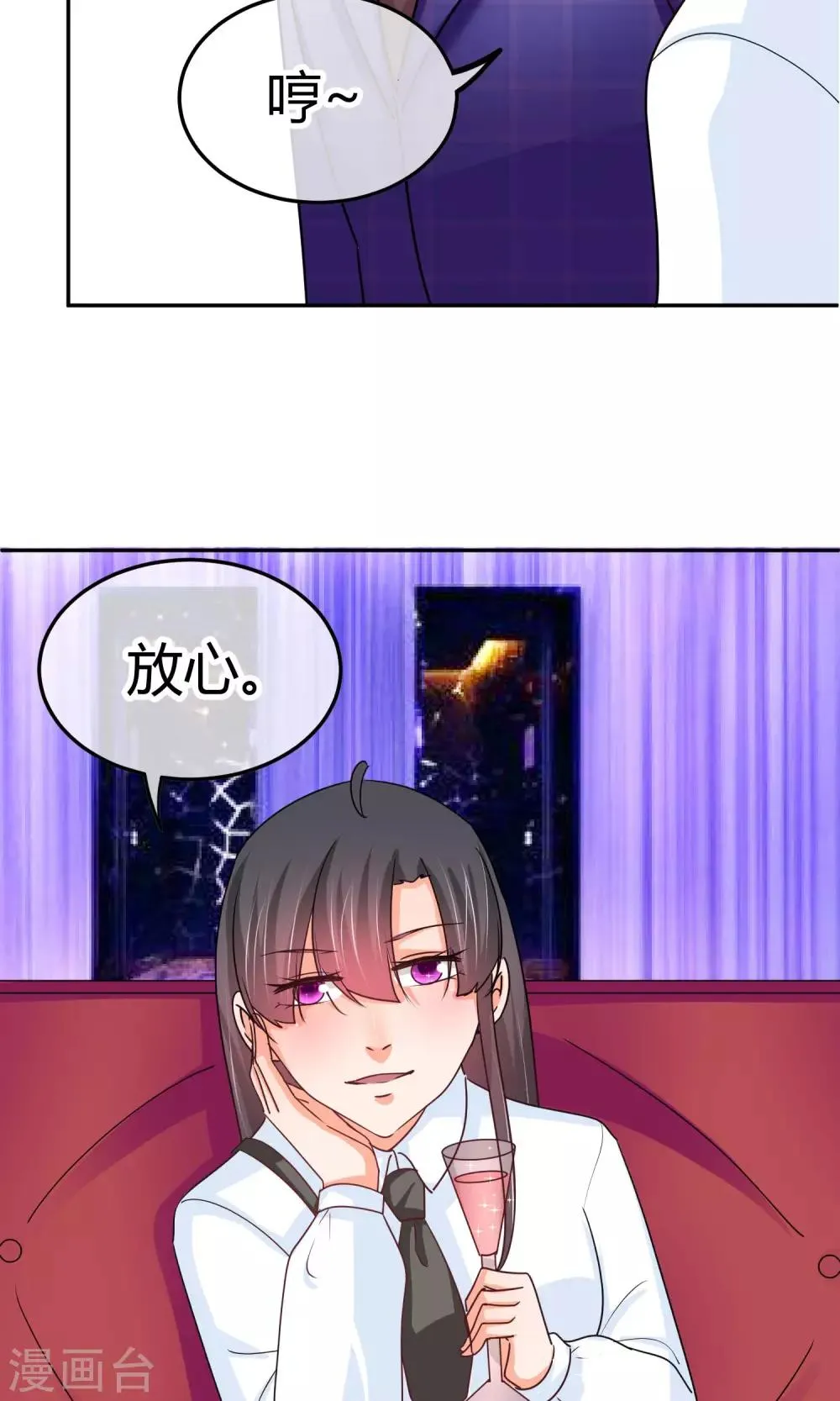 第29话 这样不怕过火么 第28页