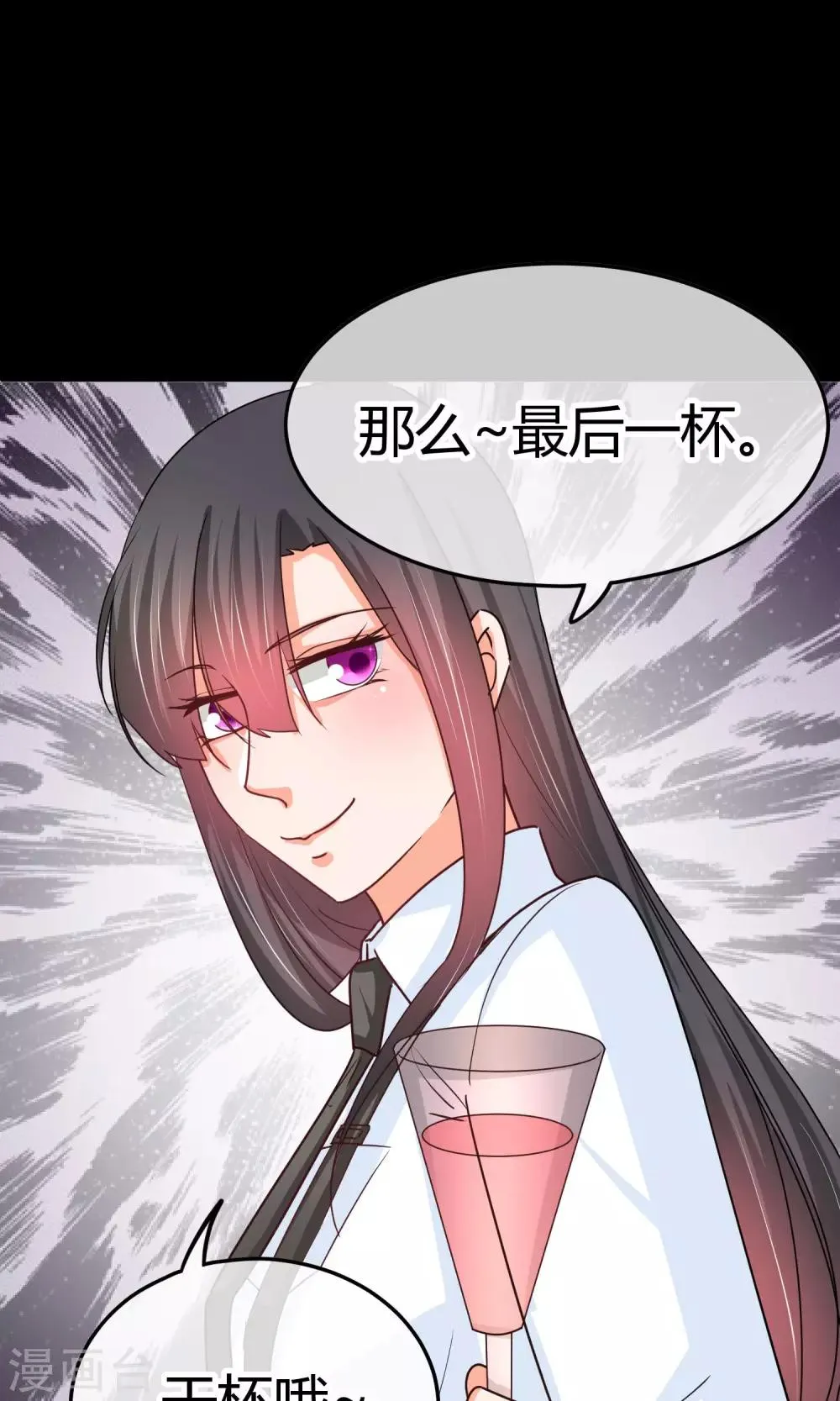 第29话 这样不怕过火么 第33页