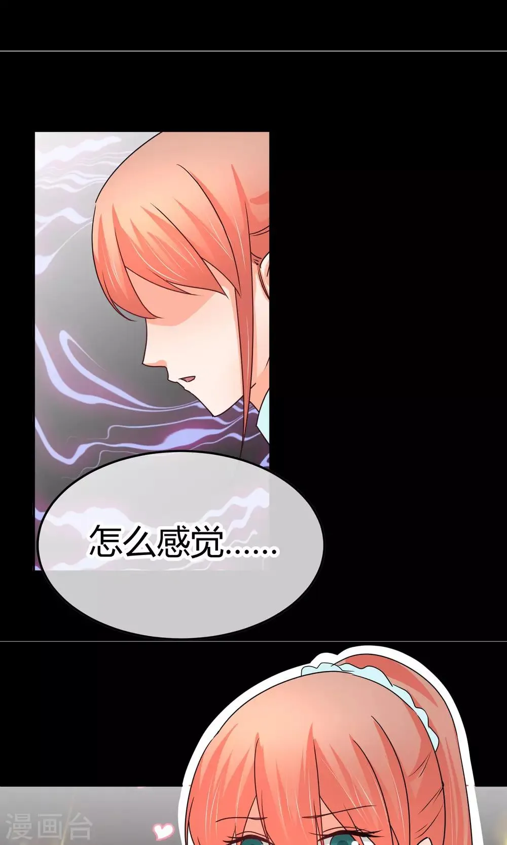 第29话 这样不怕过火么 第36页