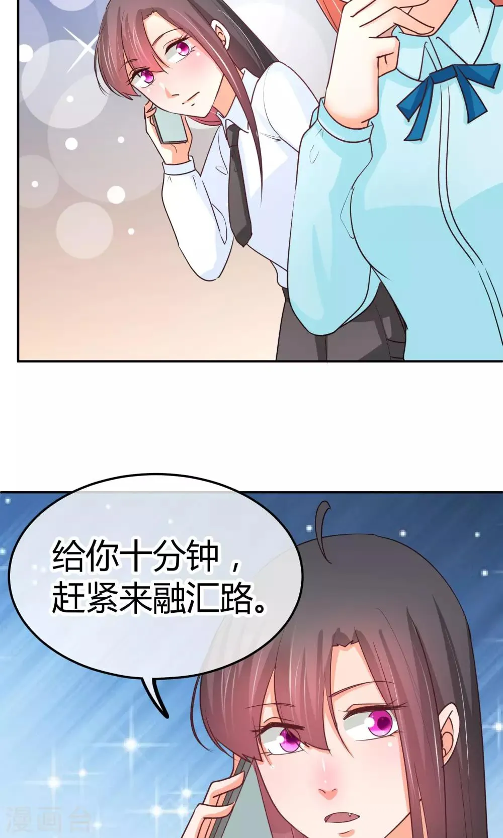 第29话 这样不怕过火么 第39页