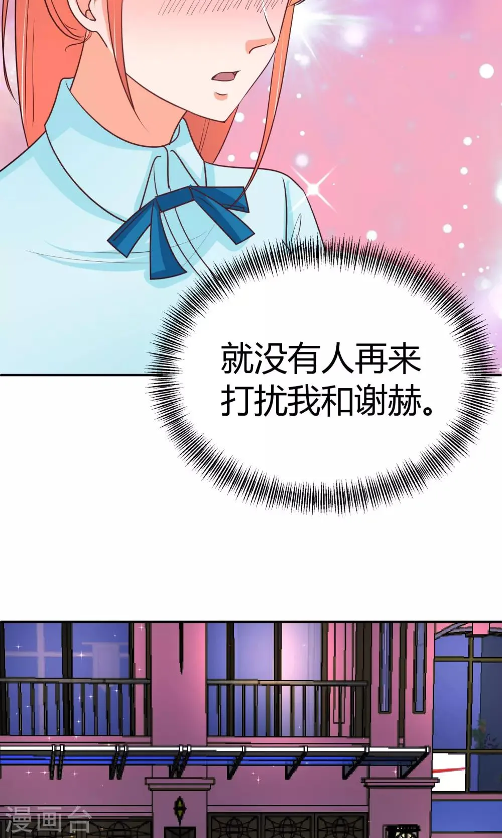 第29话 这样不怕过火么 第41页