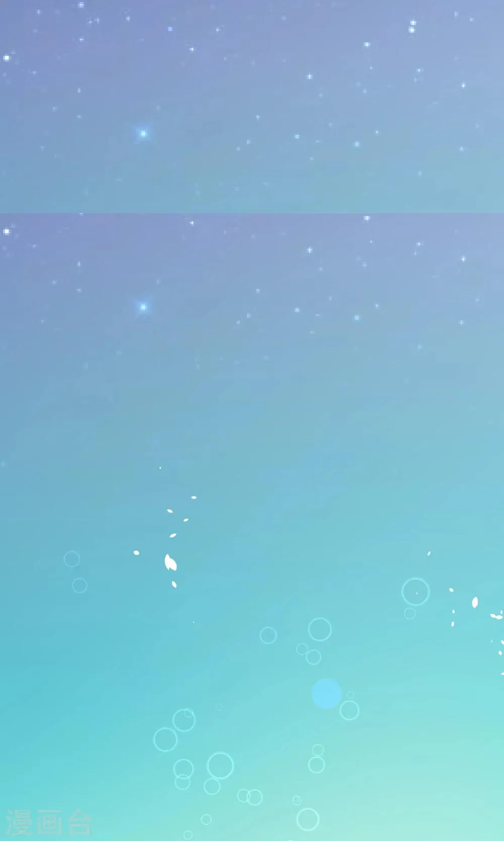 第30话 装什么纯情啊 第11页