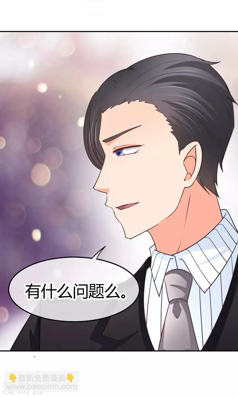 第31话 我只不过是交易工具 第37页