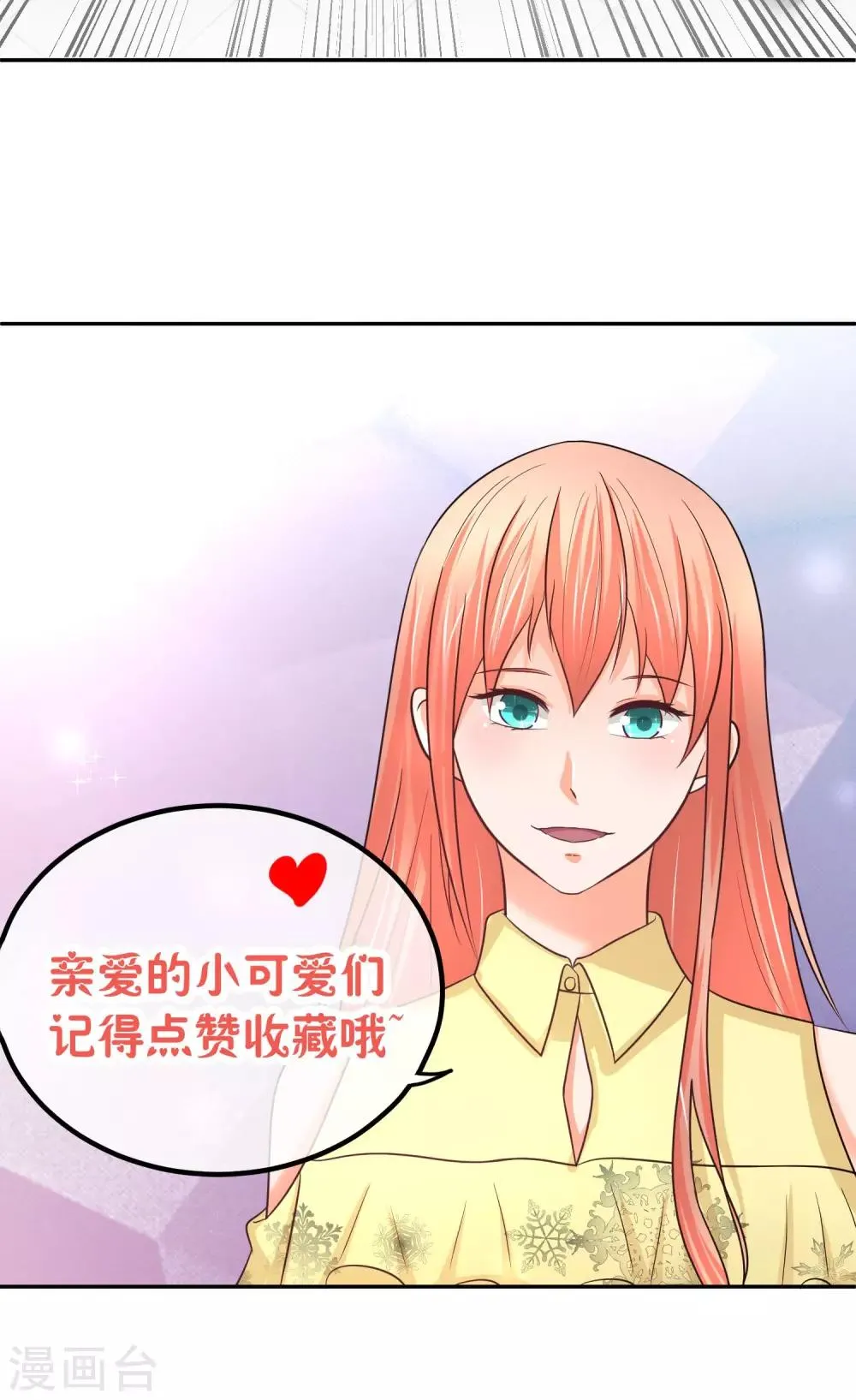 第31话 我只不过是交易工具 第42页