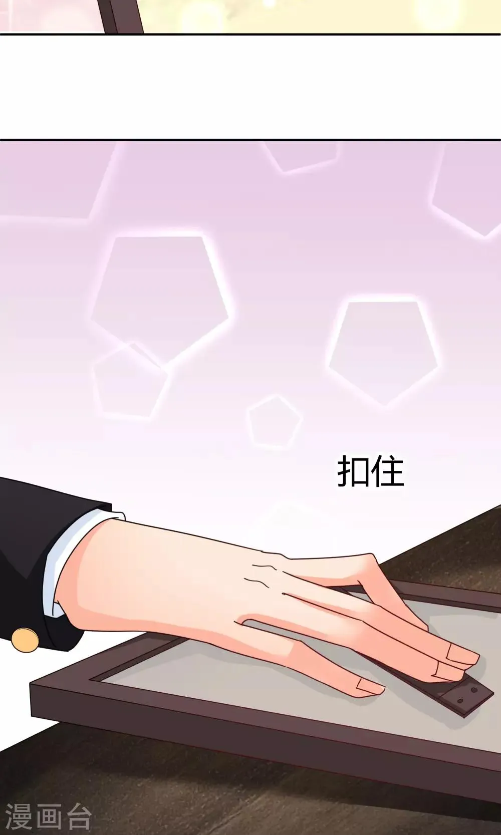 第32话 水族馆被你承包了 第4页
