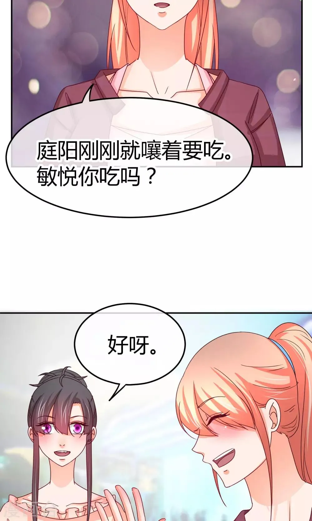第32话 水族馆被你承包了 第28页