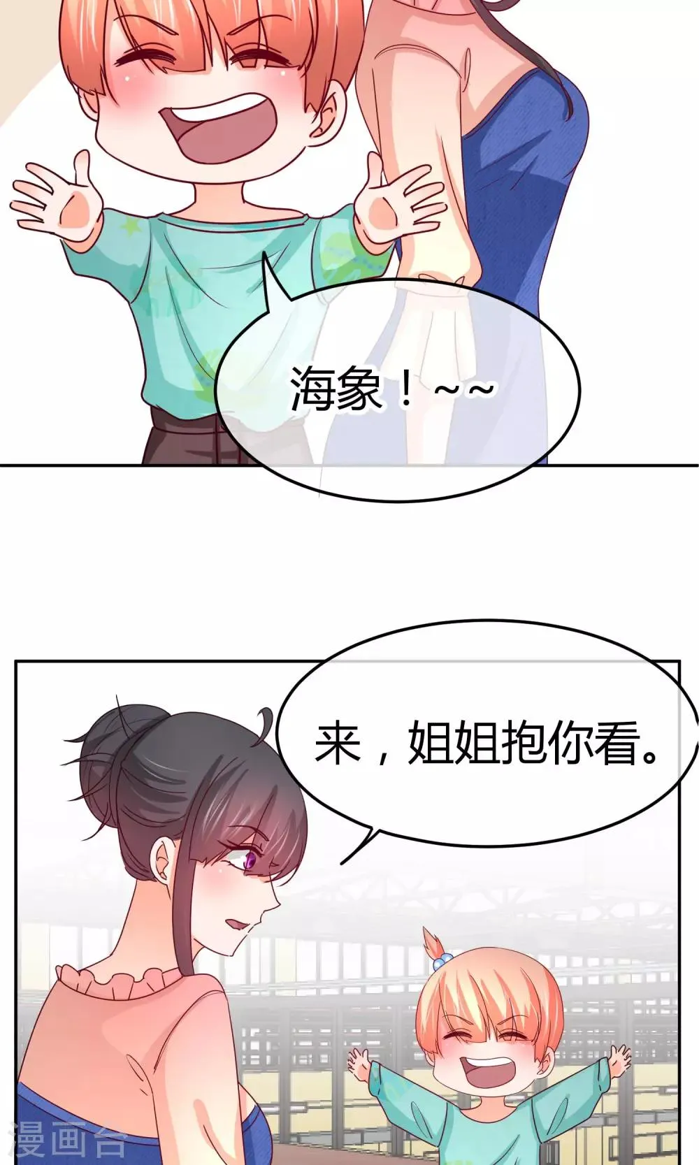 第32话 水族馆被你承包了 第31页