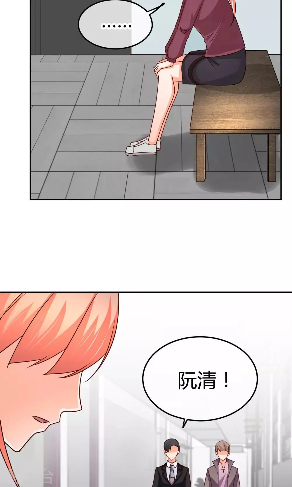 第33话 拜托你放过她吧 第14页