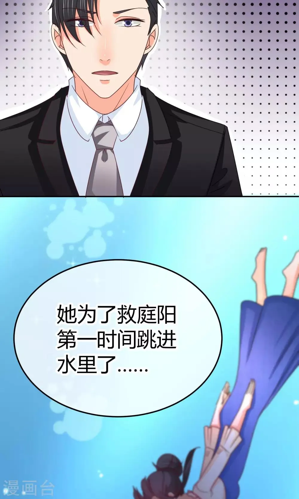 第33话 拜托你放过她吧 第21页