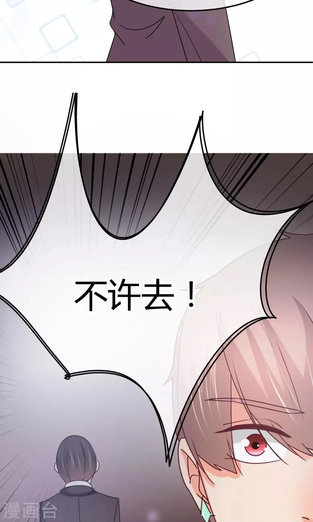 第33话 拜托你放过她吧 第25页