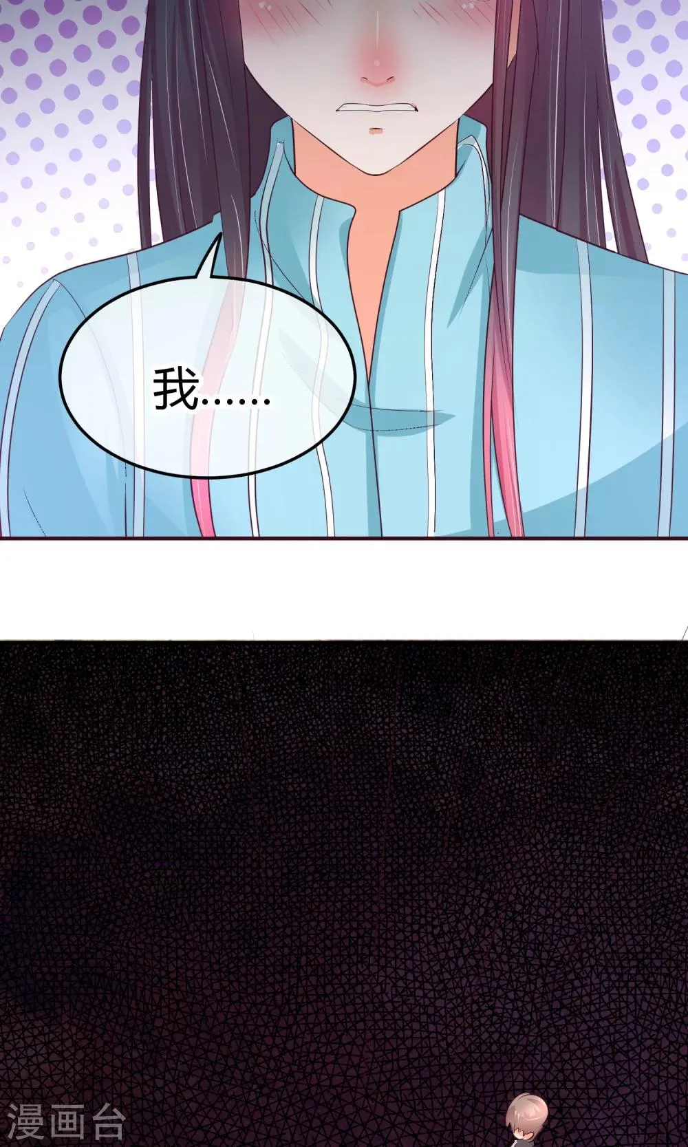 第34话 你就这么喜欢看笑话么！ 第5页