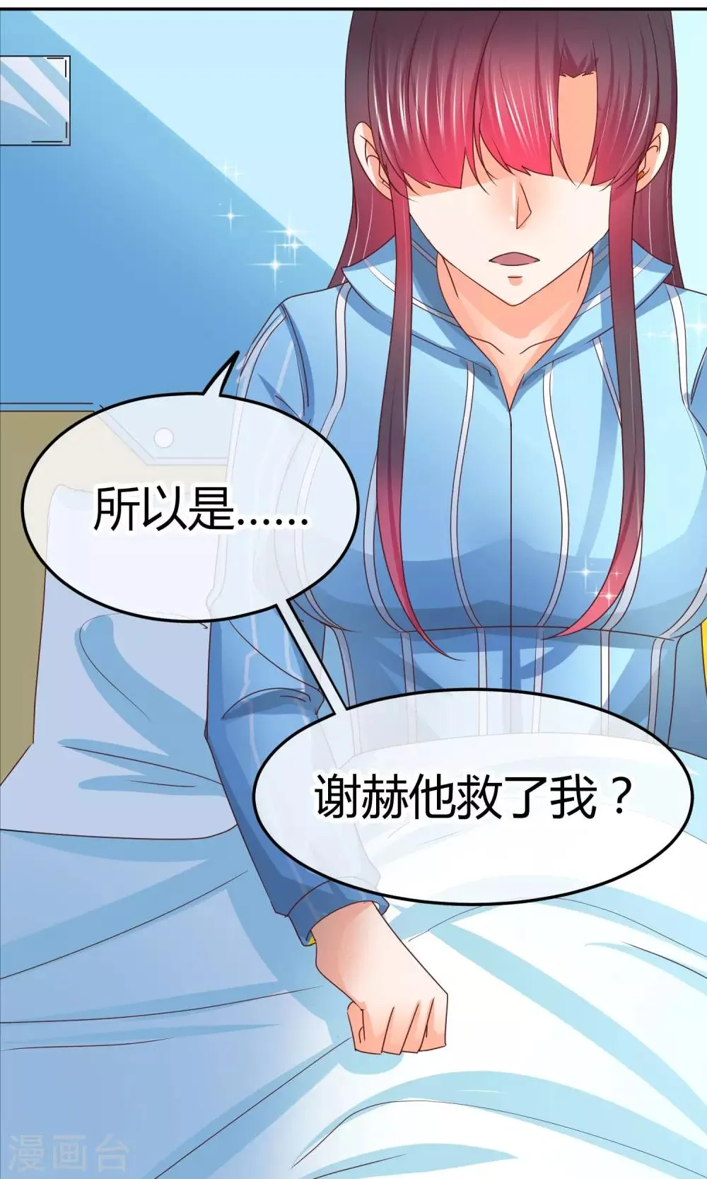 第35话 最后的决断 第18页