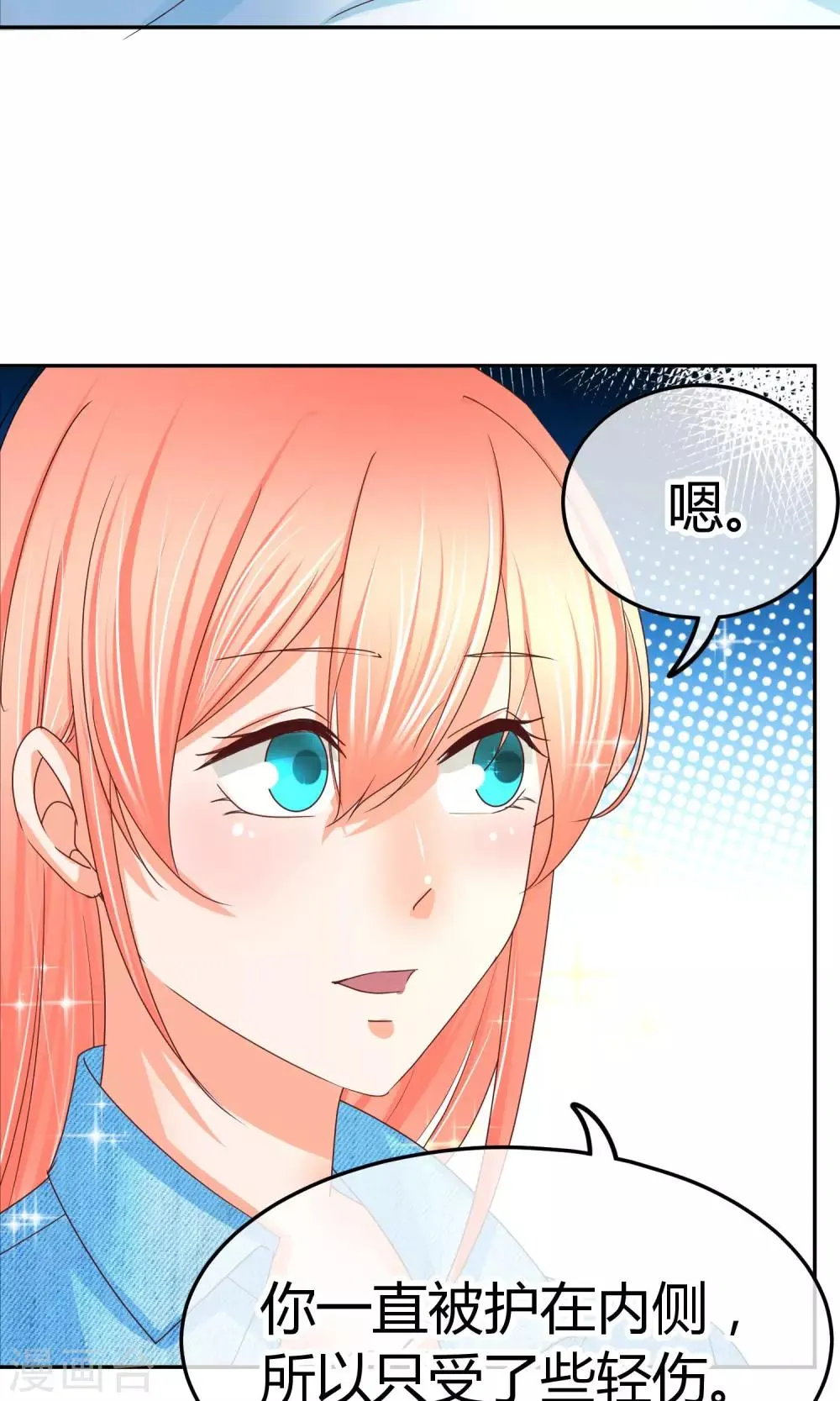 第35话 最后的决断 第19页