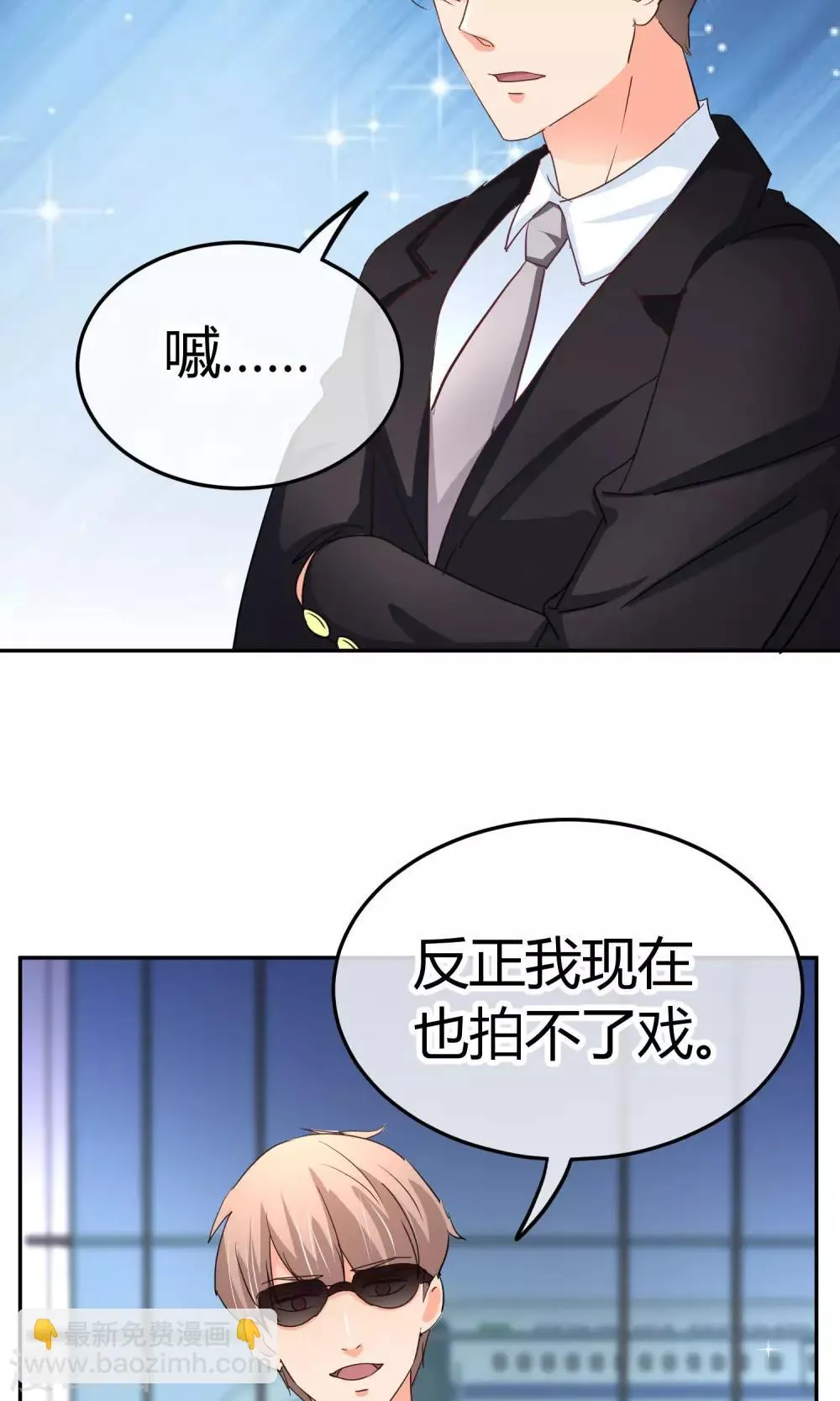 第36话 可别以为你赢了 第29页
