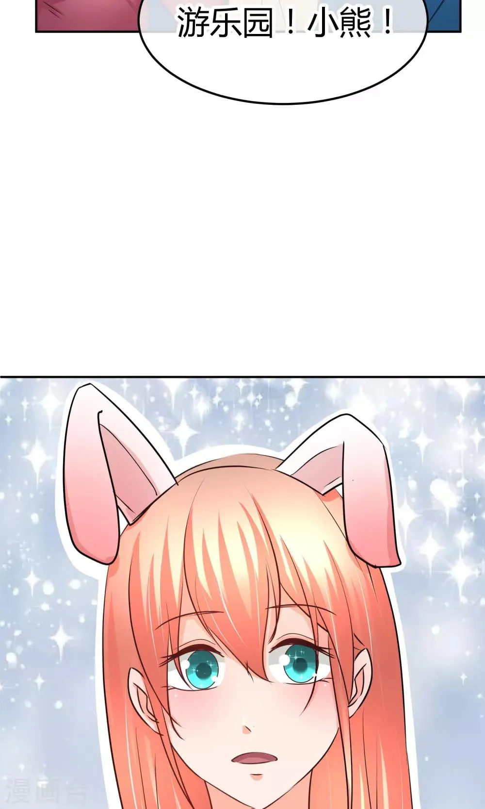 第37话 庭阳生日 第34页