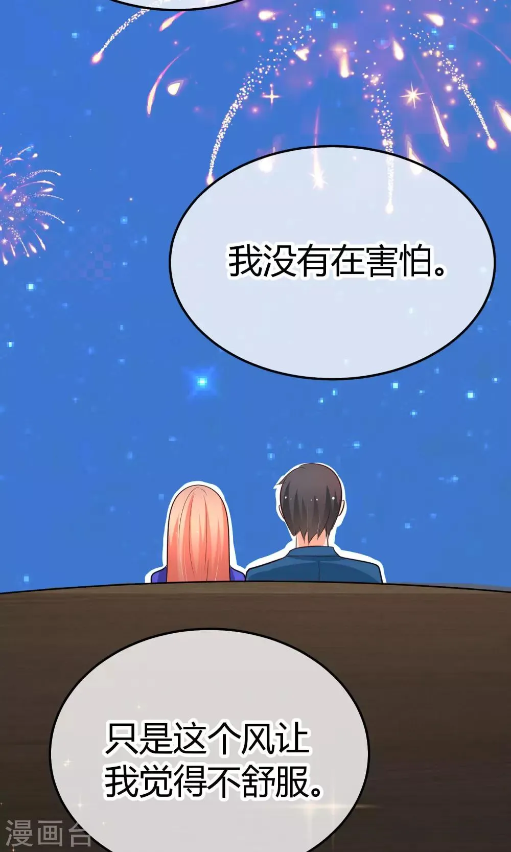 第38话 小孩子的一面 第37页
