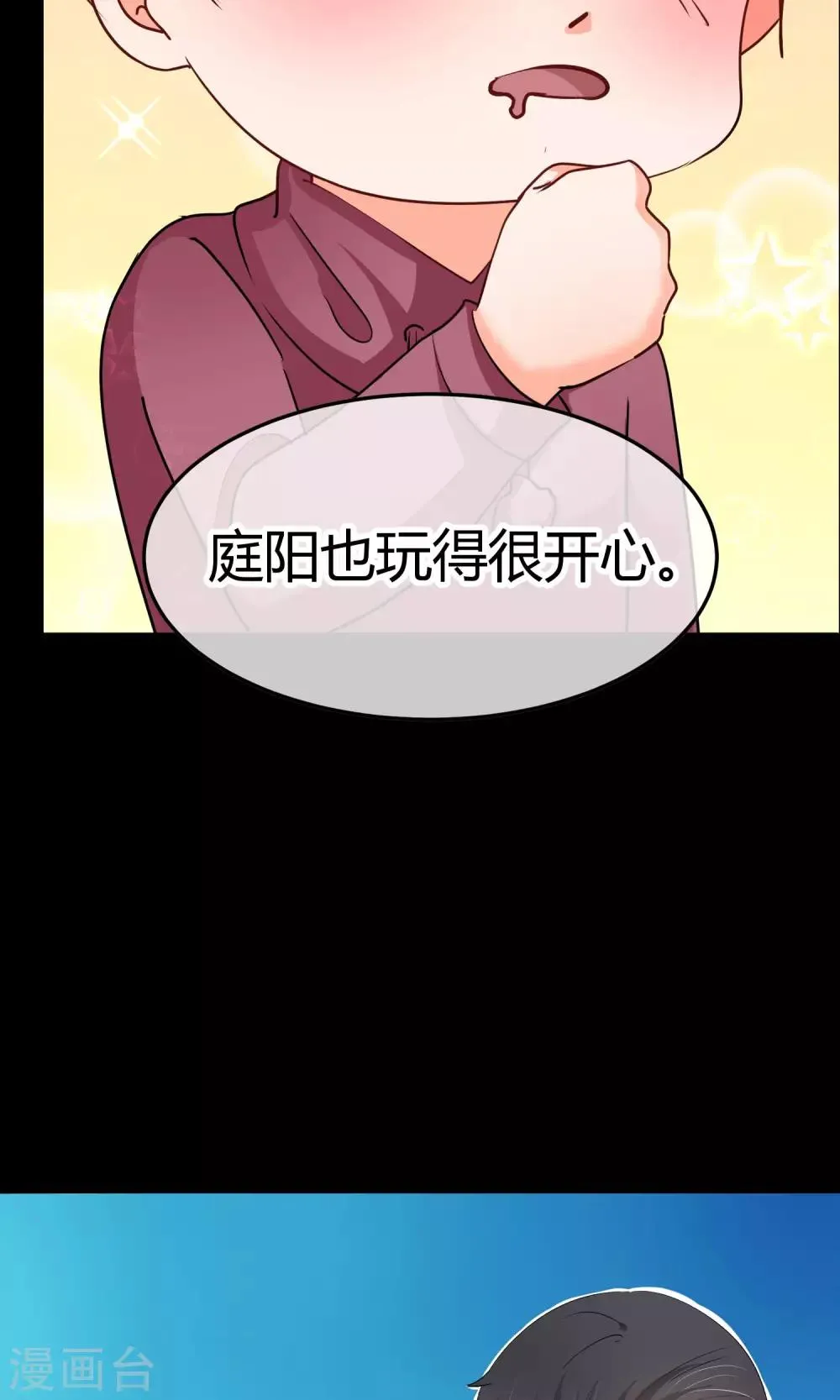 第39话 入学风波 第5页