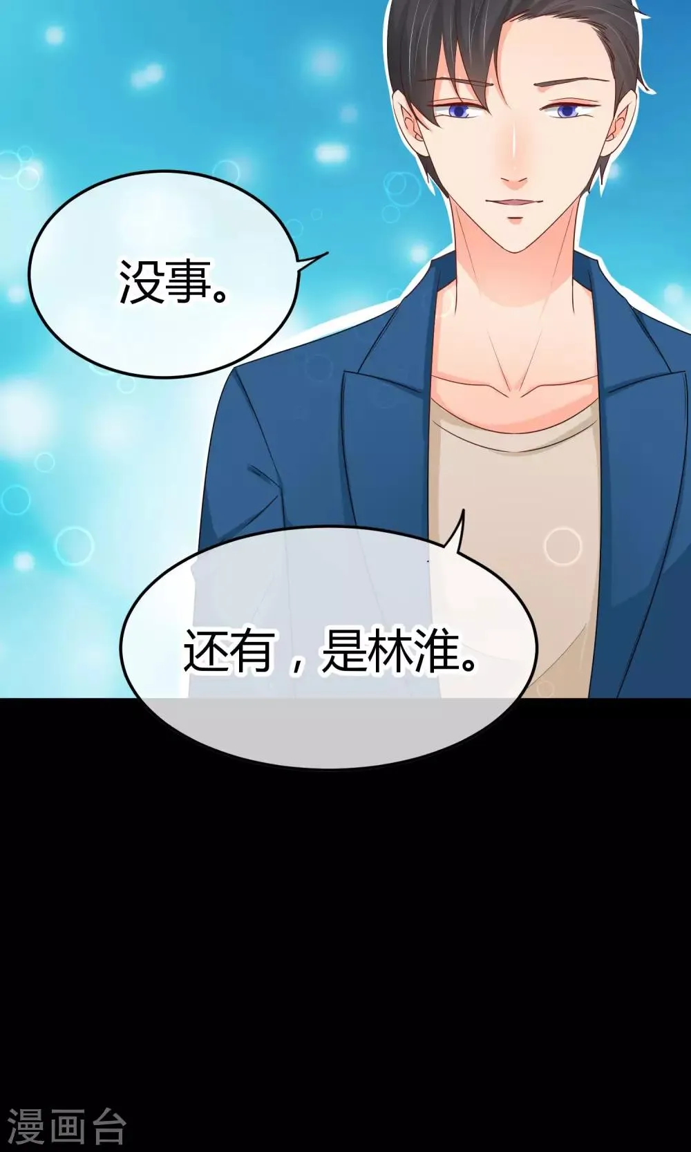 第39话 入学风波 第6页