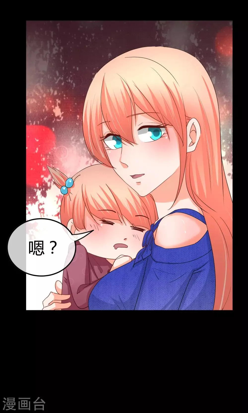 第39话 入学风波 第7页