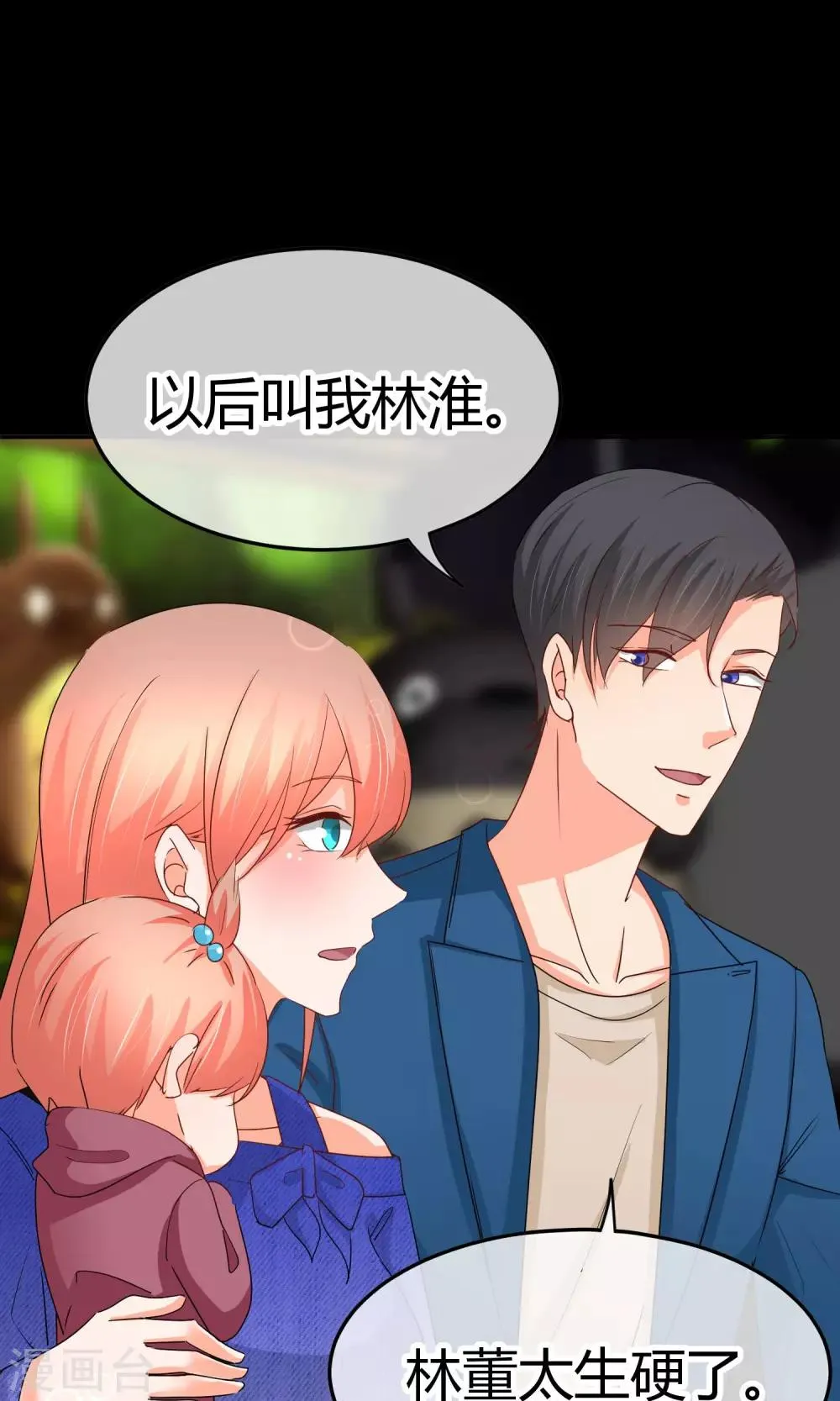 第39话 入学风波 第8页