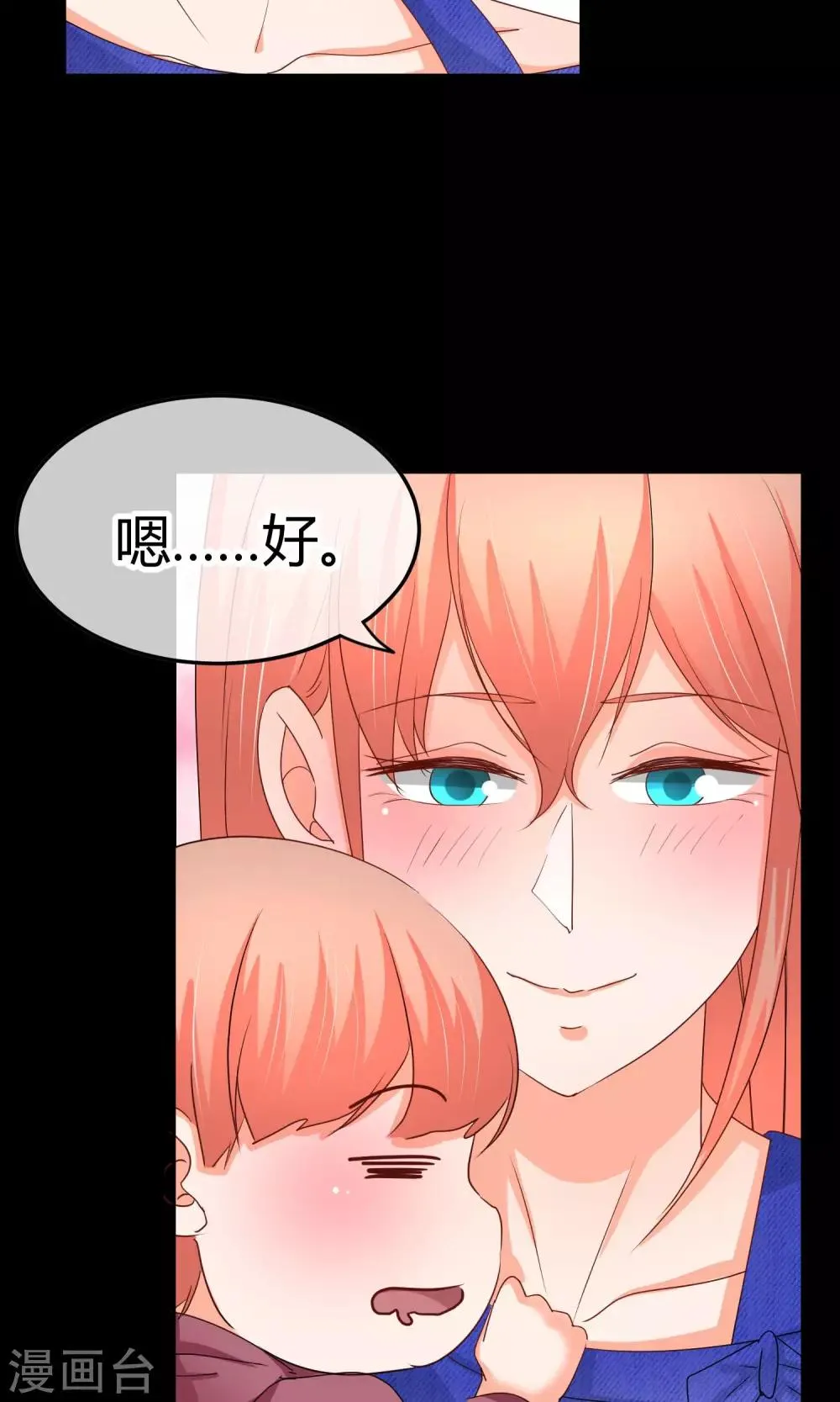 第39话 入学风波 第10页