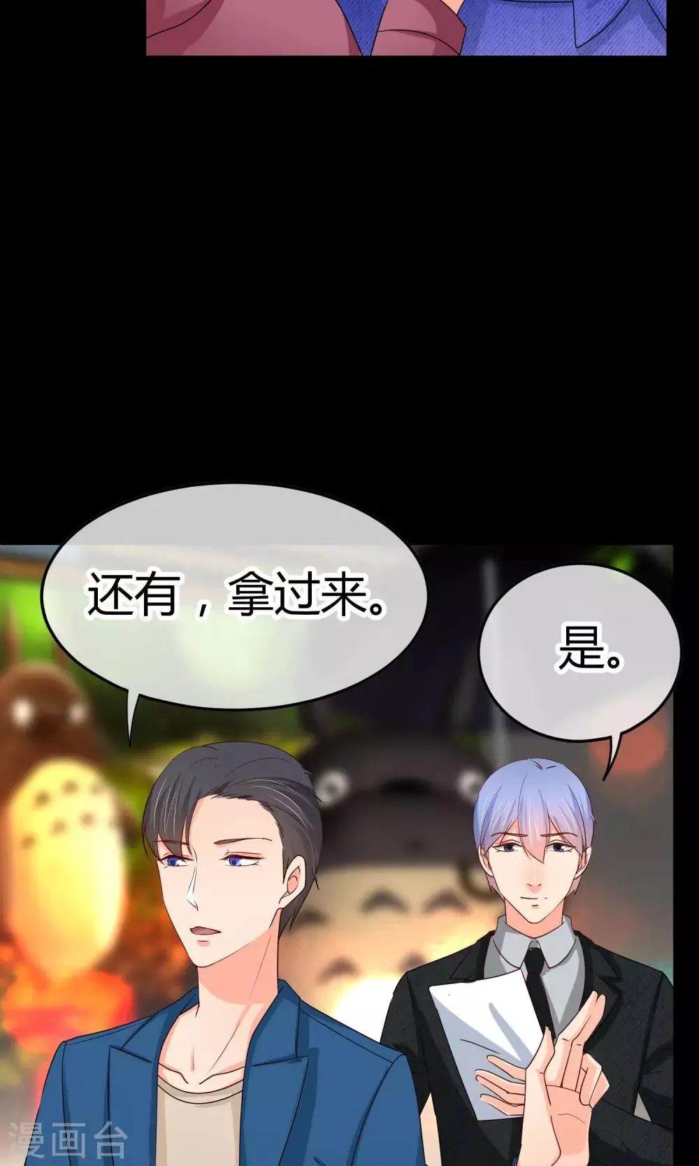 第39话 入学风波 第11页