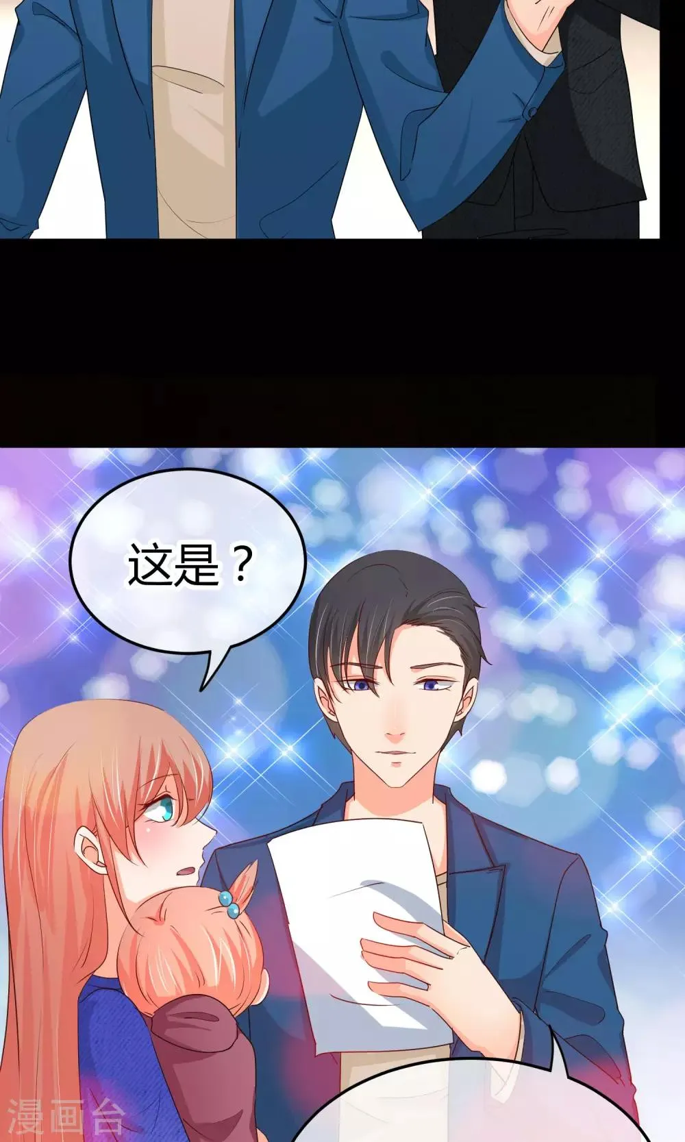 第39话 入学风波 第12页