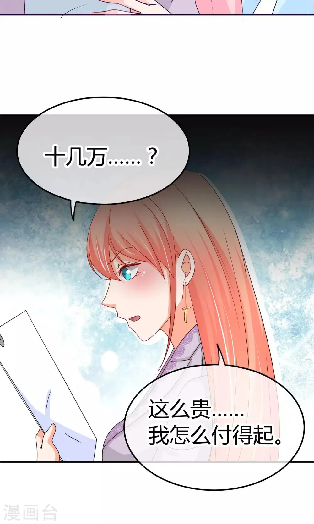 第39话 入学风波 第27页
