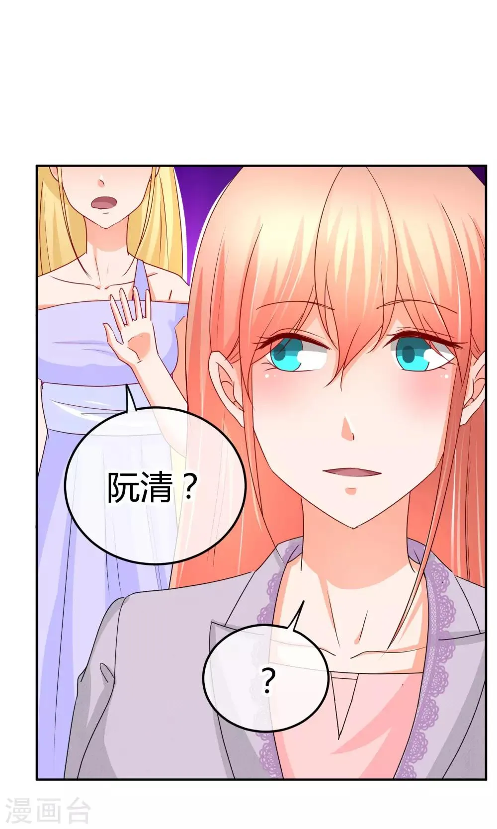 第39话 入学风波 第29页