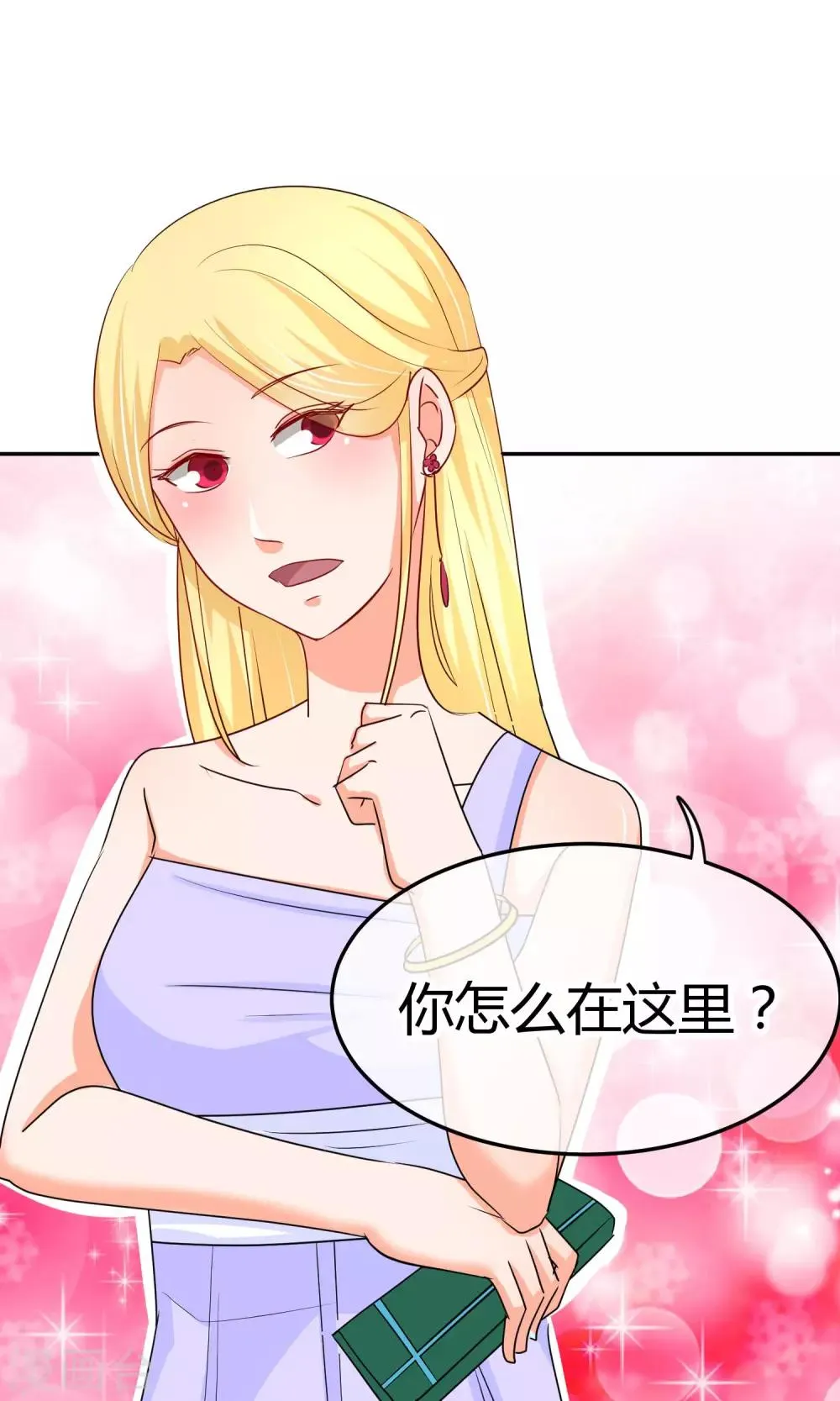 第39话 入学风波 第30页