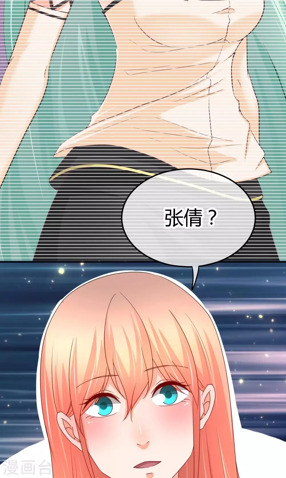 第39话 入学风波 第33页