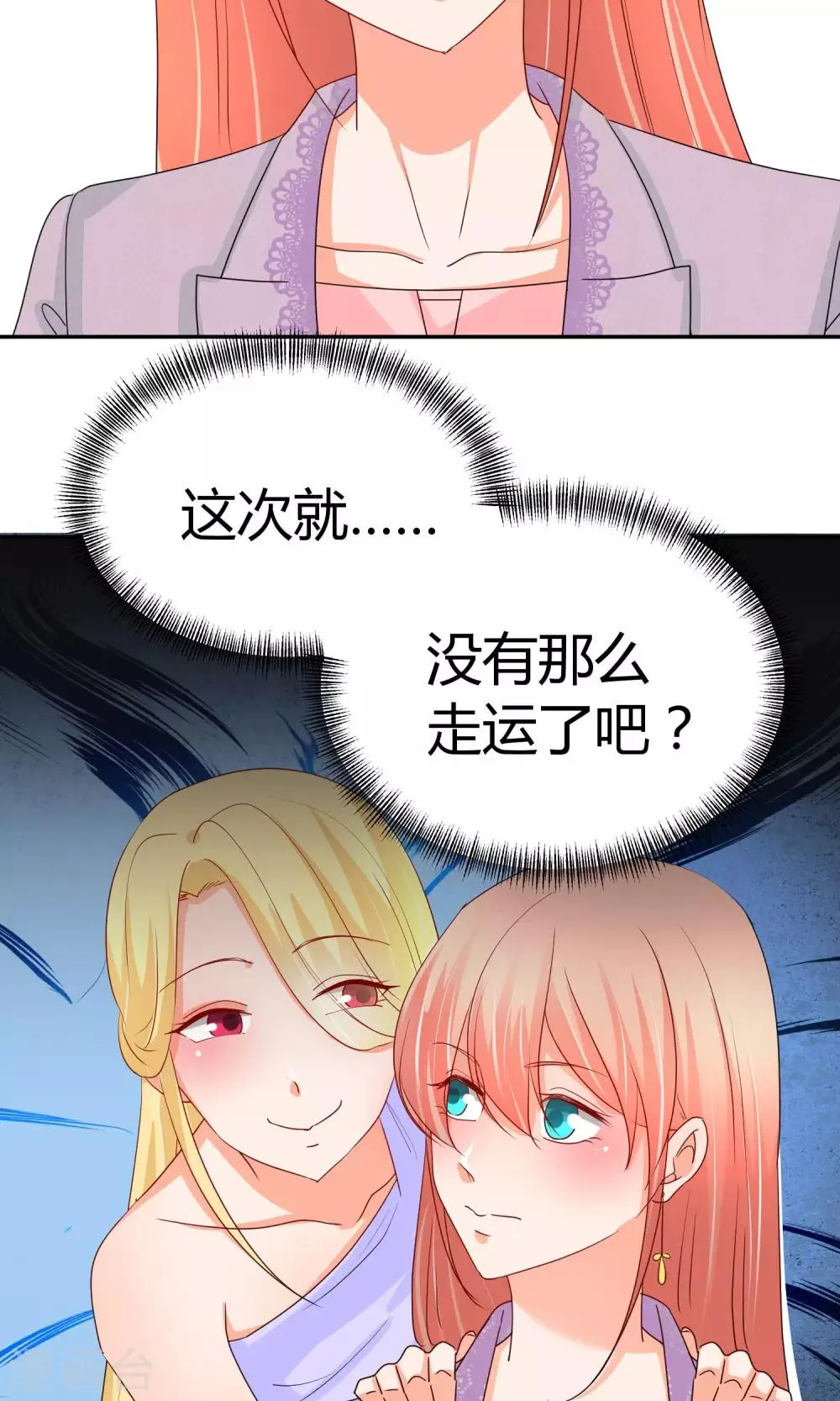 第39话 入学风波 第34页
