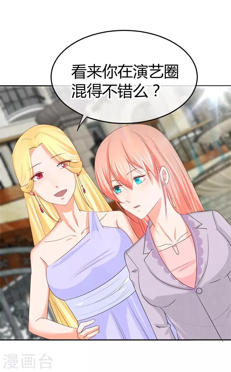 第40话 跟踪与反跟踪 第3页