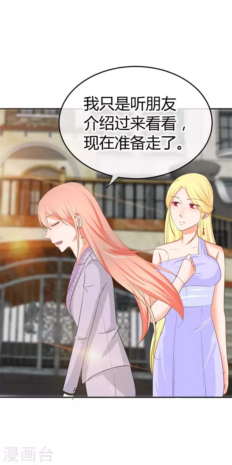 第40话 跟踪与反跟踪 第5页