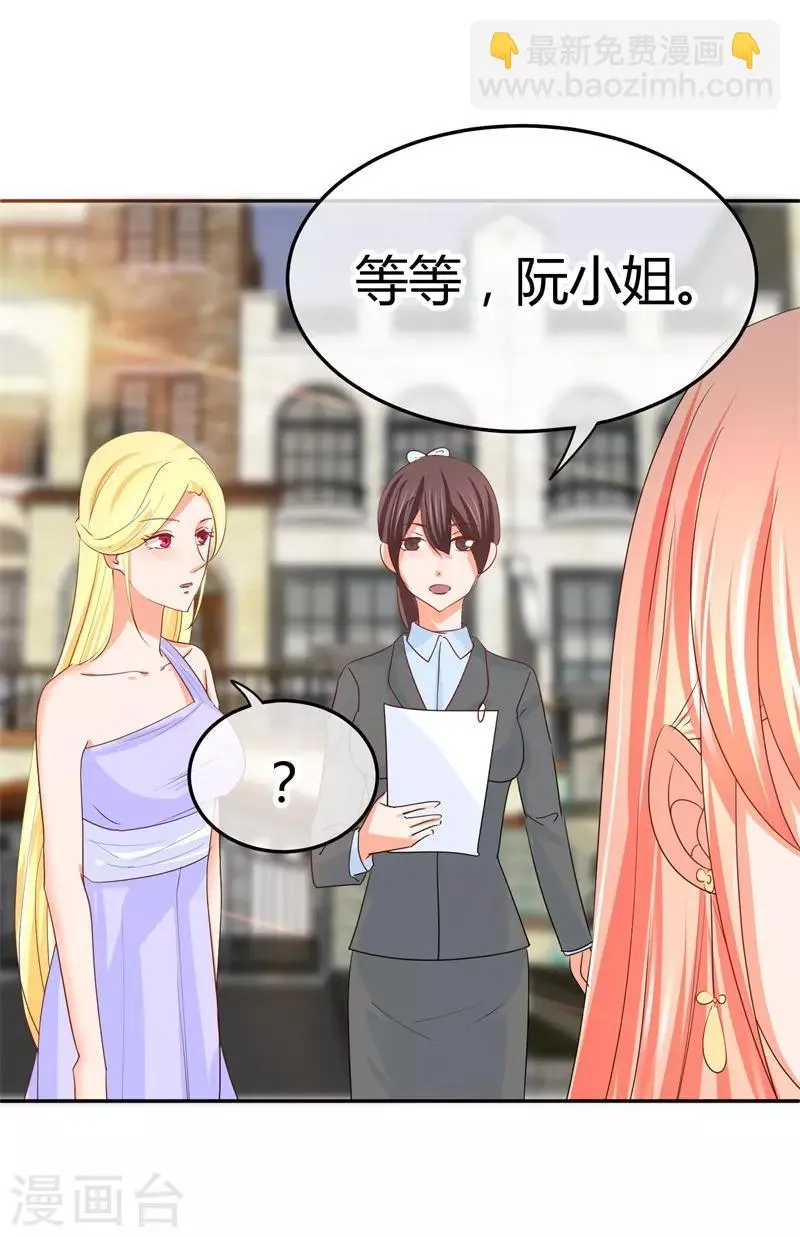 第40话 跟踪与反跟踪 第7页