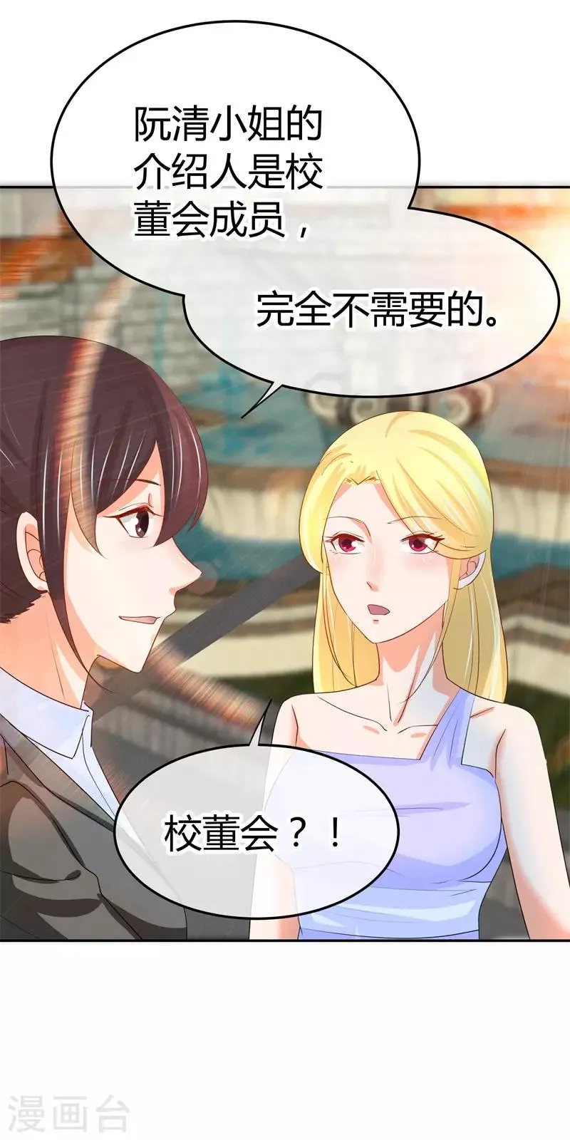 第40话 跟踪与反跟踪 第11页