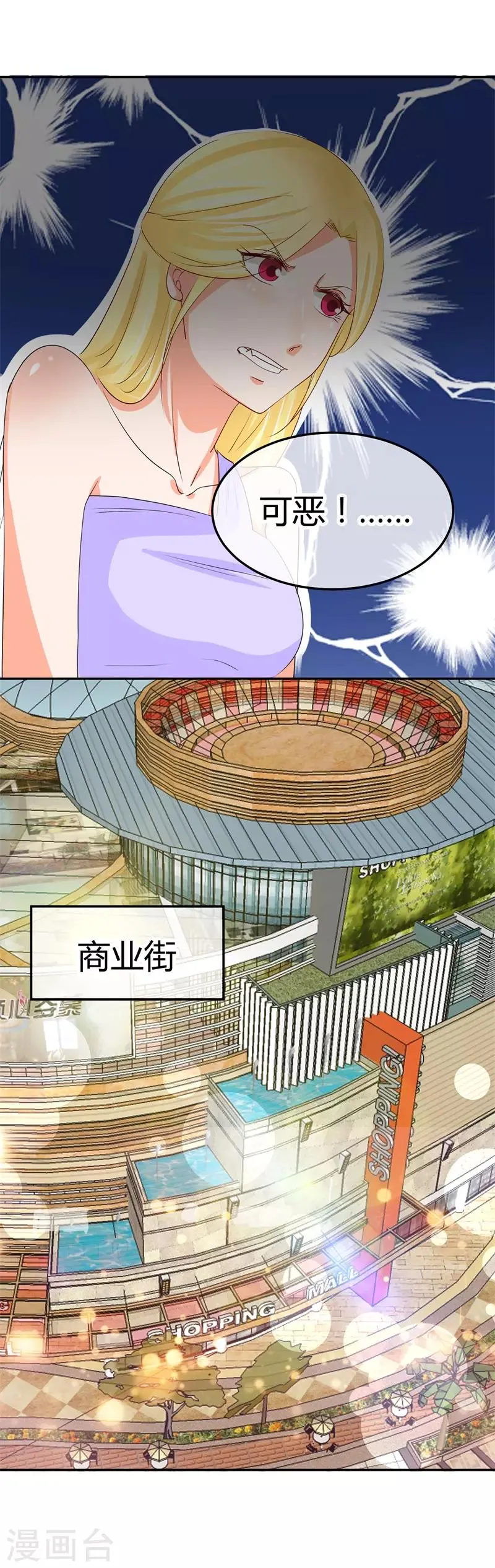 第40话 跟踪与反跟踪 第19页