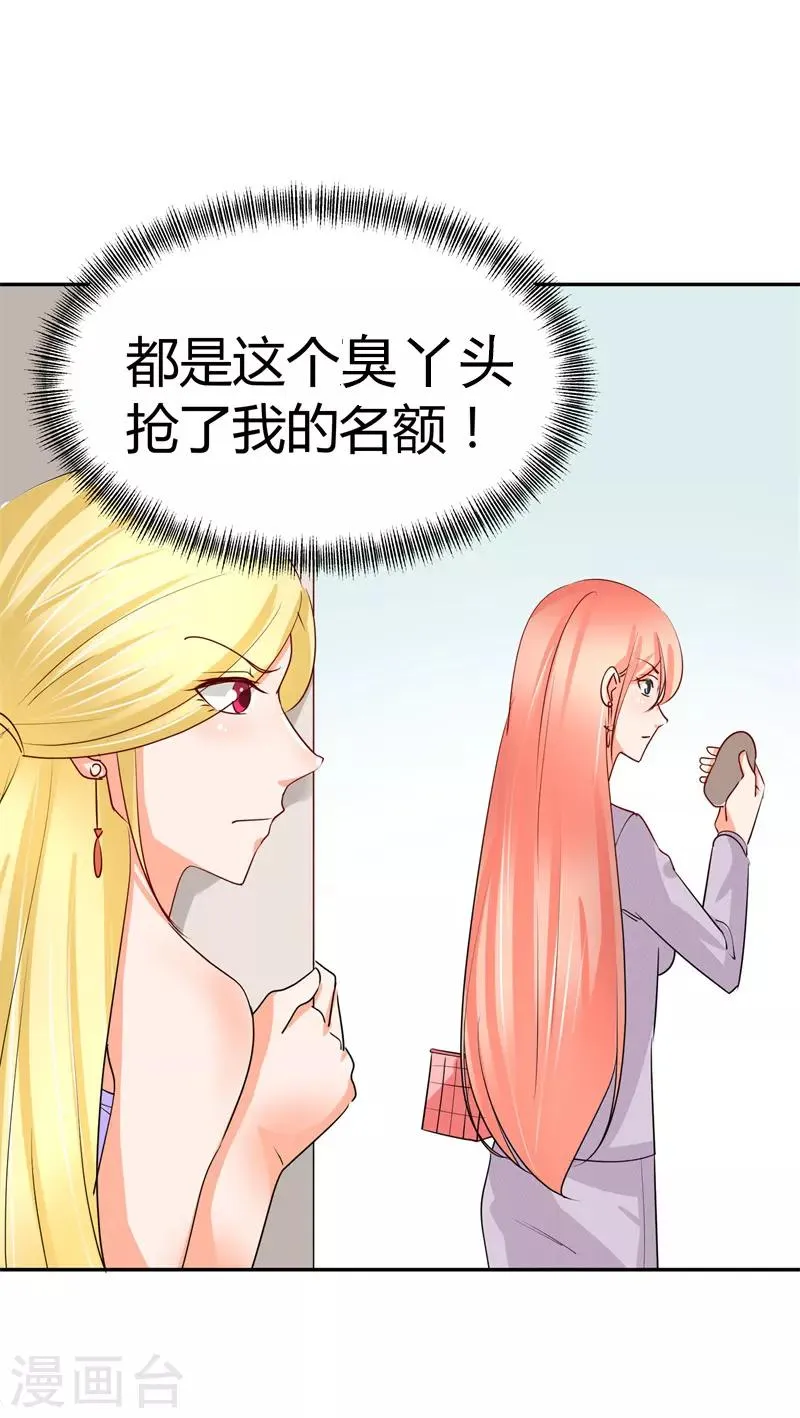 第40话 跟踪与反跟踪 第21页