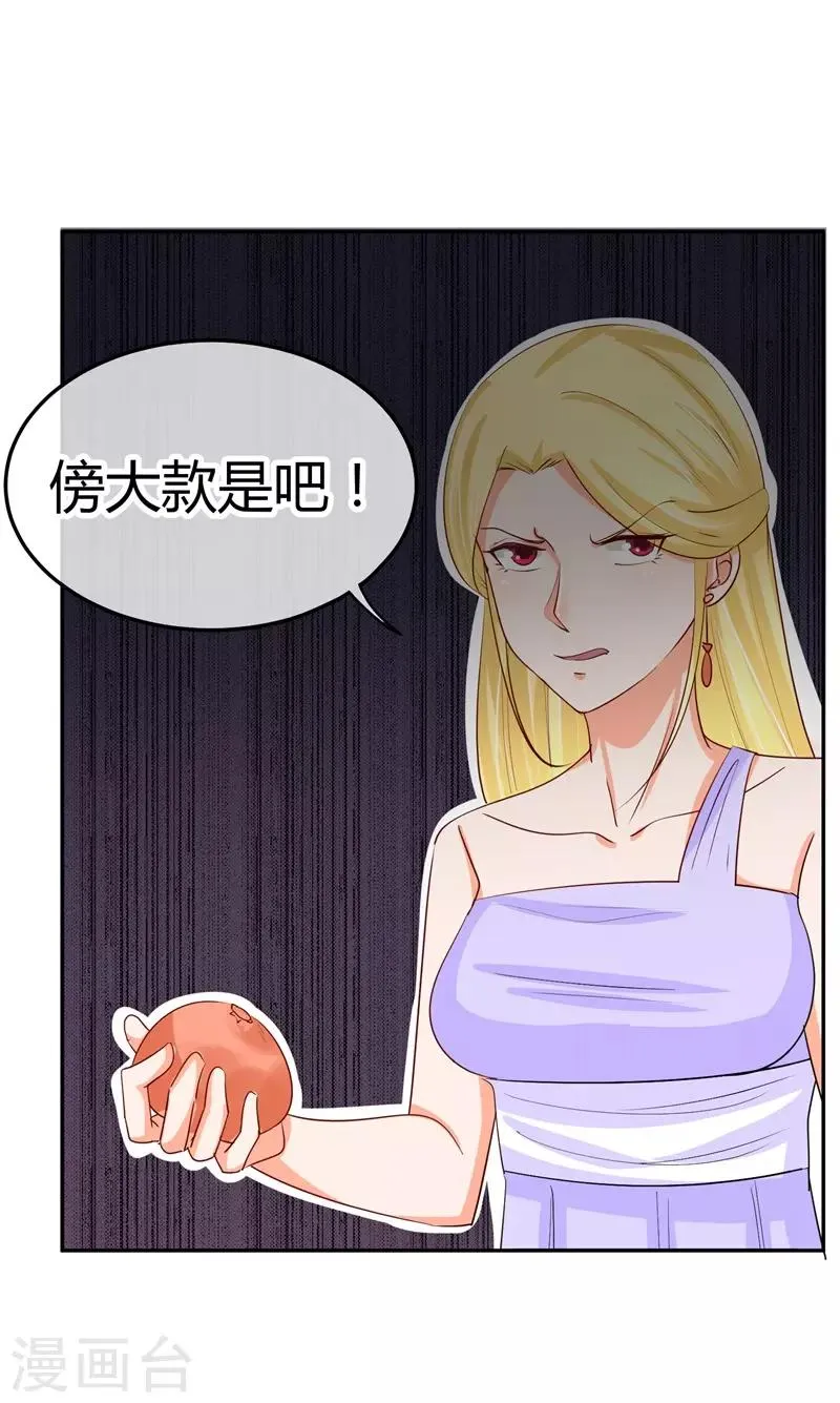 第40话 跟踪与反跟踪 第22页