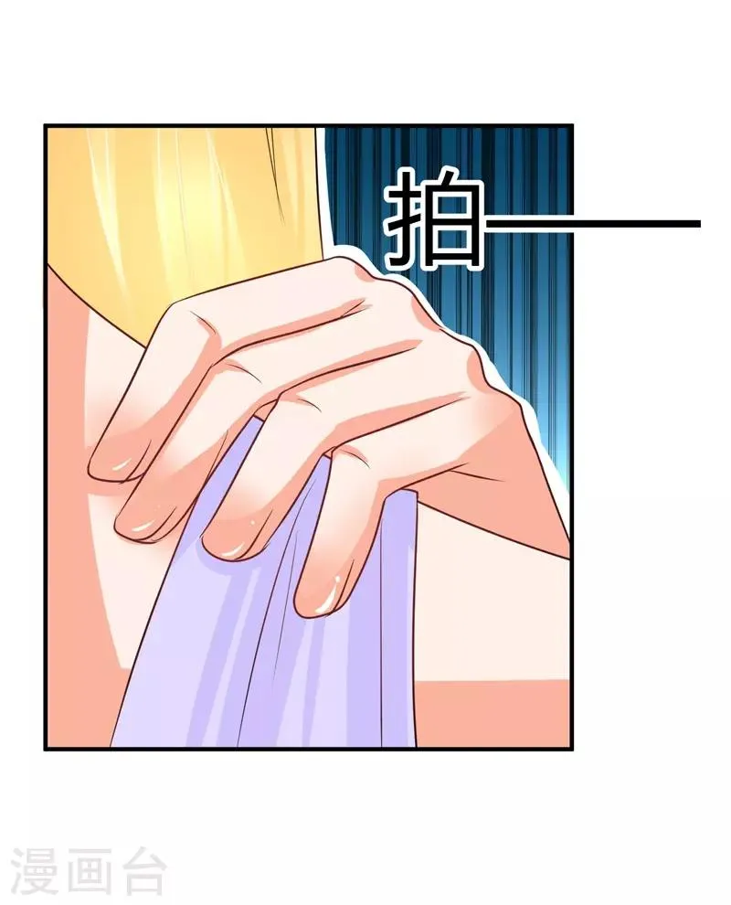 第40话 跟踪与反跟踪 第32页