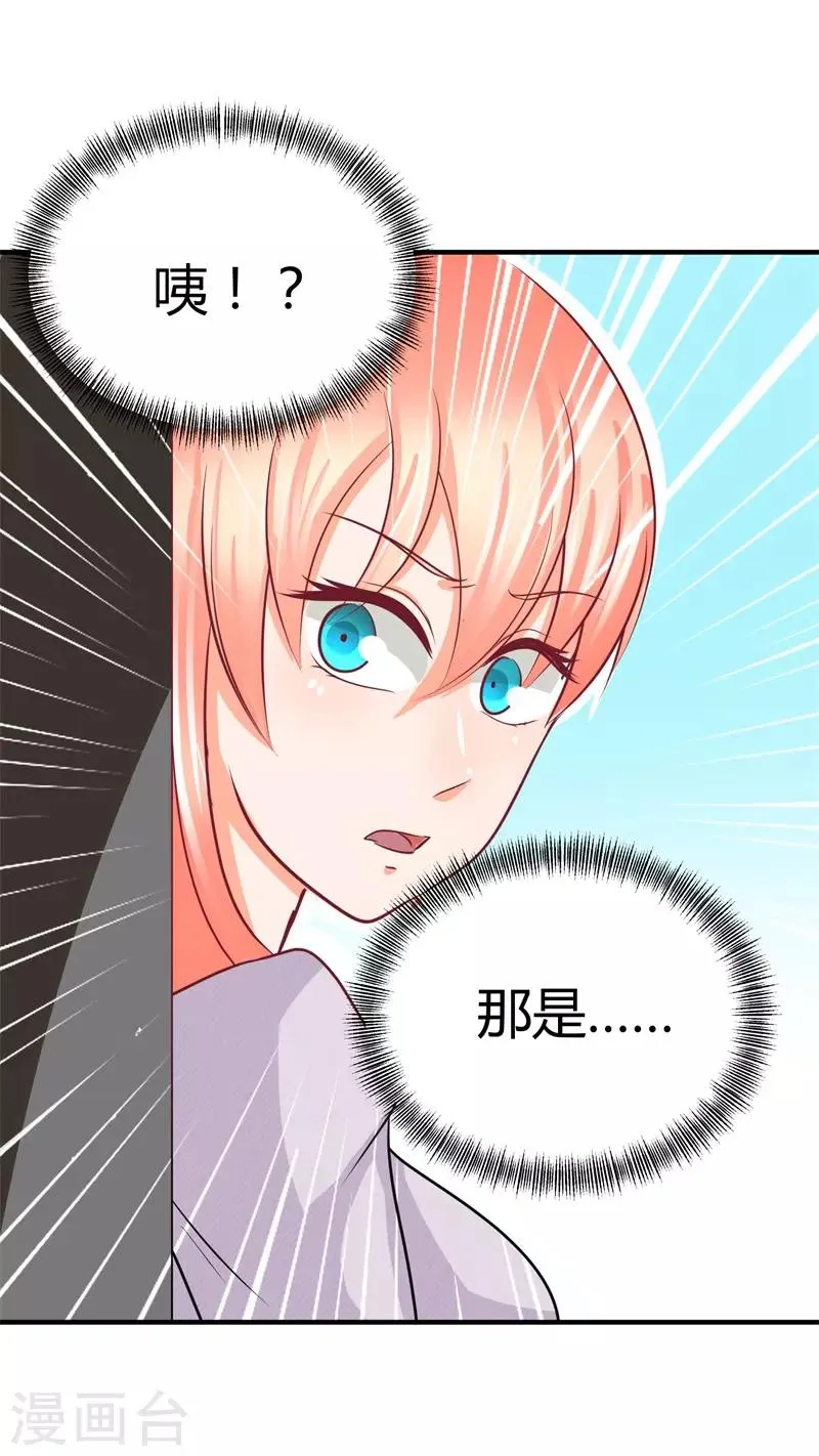 第40话 跟踪与反跟踪 第35页