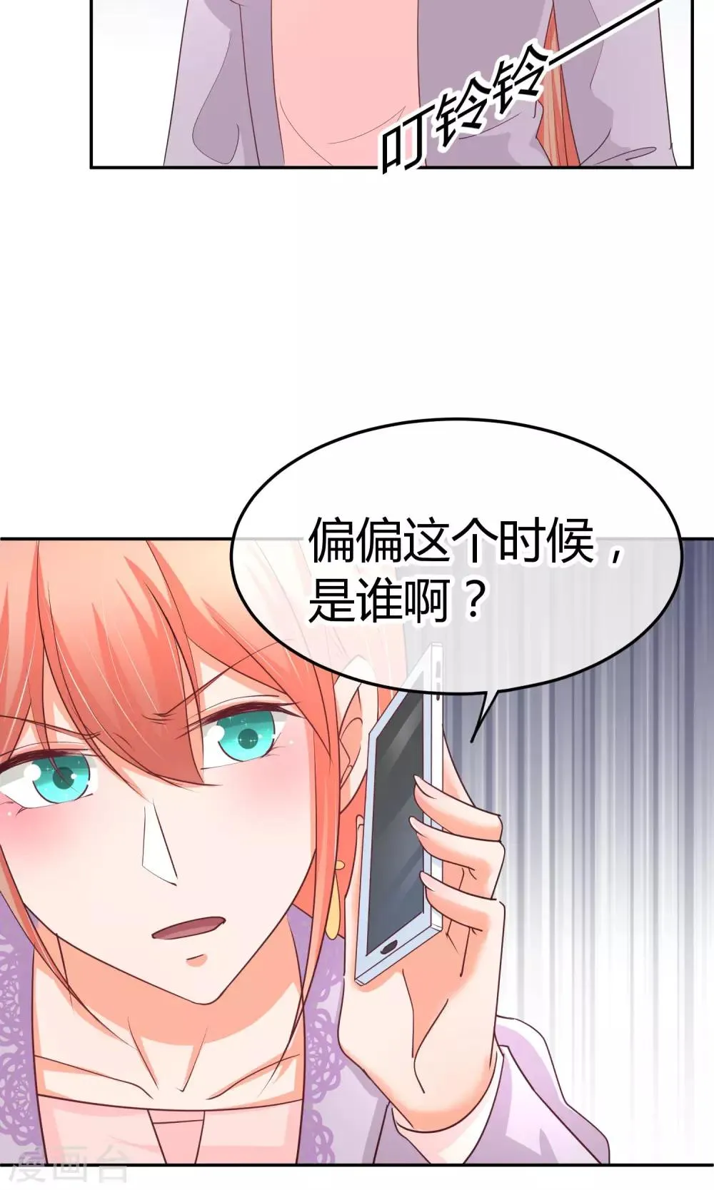 第41话 这也是在演戏么 第6页