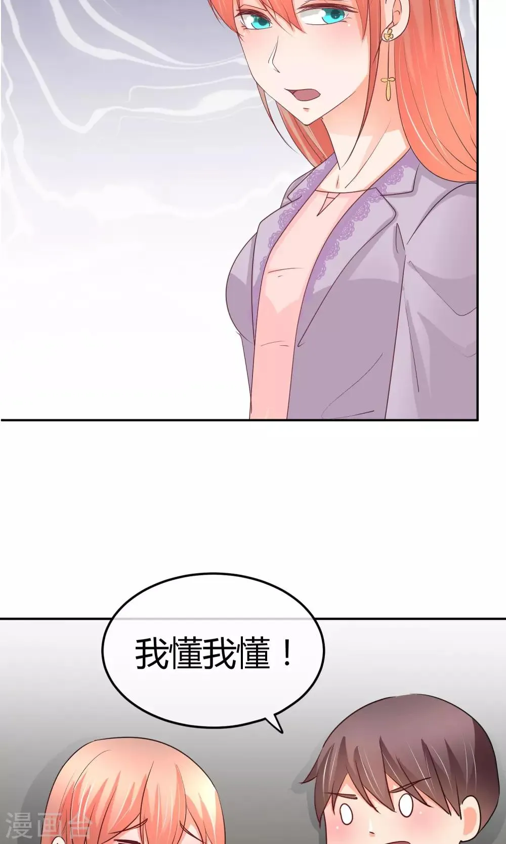 第41话 这也是在演戏么 第18页